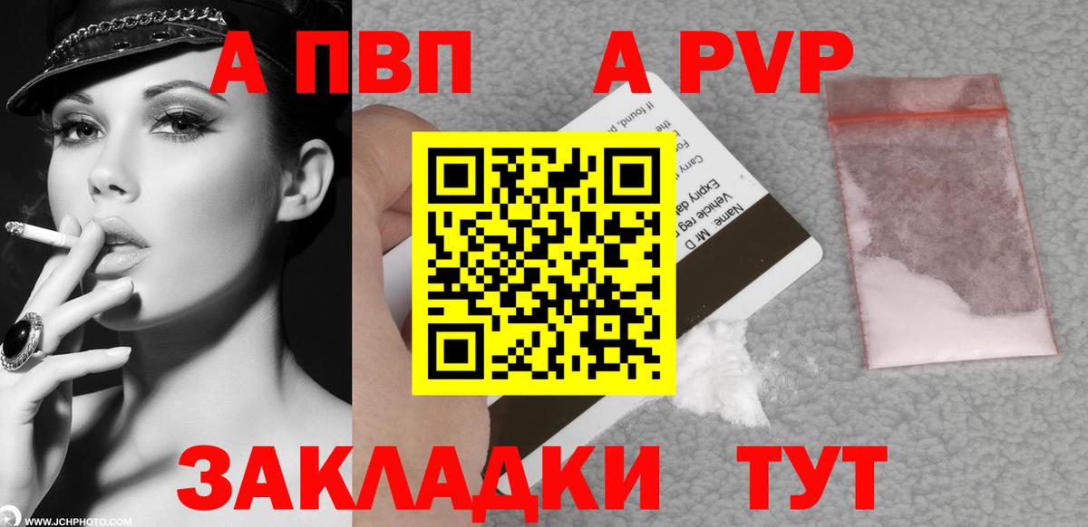 А ПВП Crystall  А ПВП кристаллы  Димитровград  Вход с VPN  где купить   APVP кристаллы 