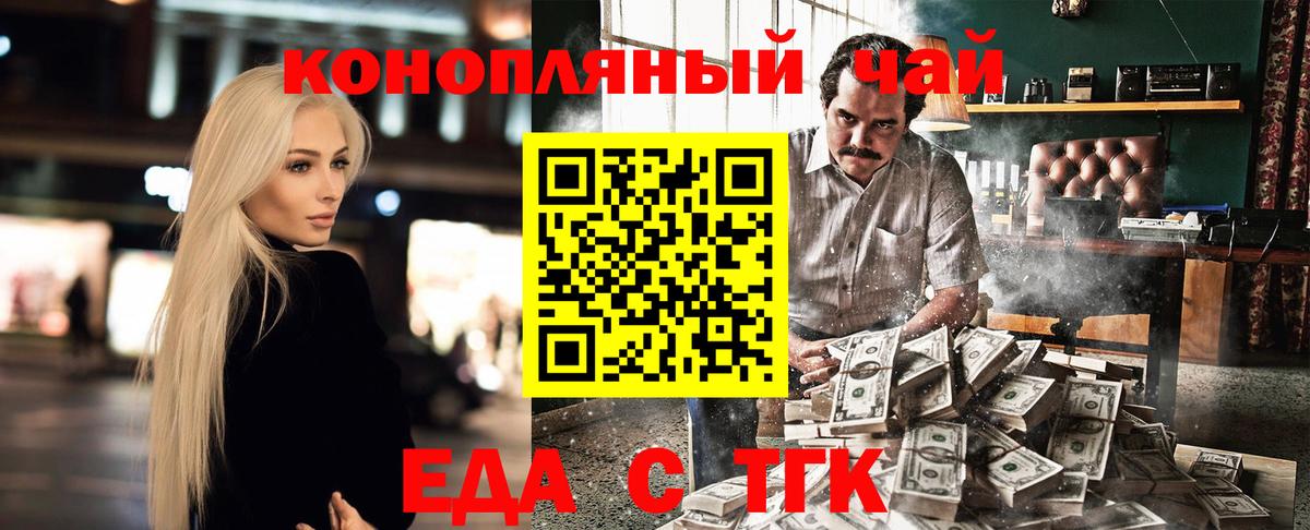 Canna-Cookies конопля  Вход с VPN  Димитровград 