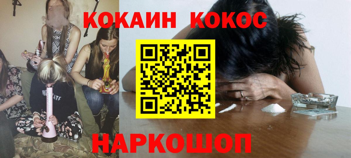 Кокаин Перу  Вход с VPN  Димитровград  Cocaine Fish Scale 