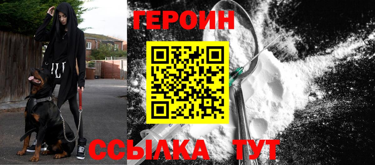Героин VHQ Димитровград
