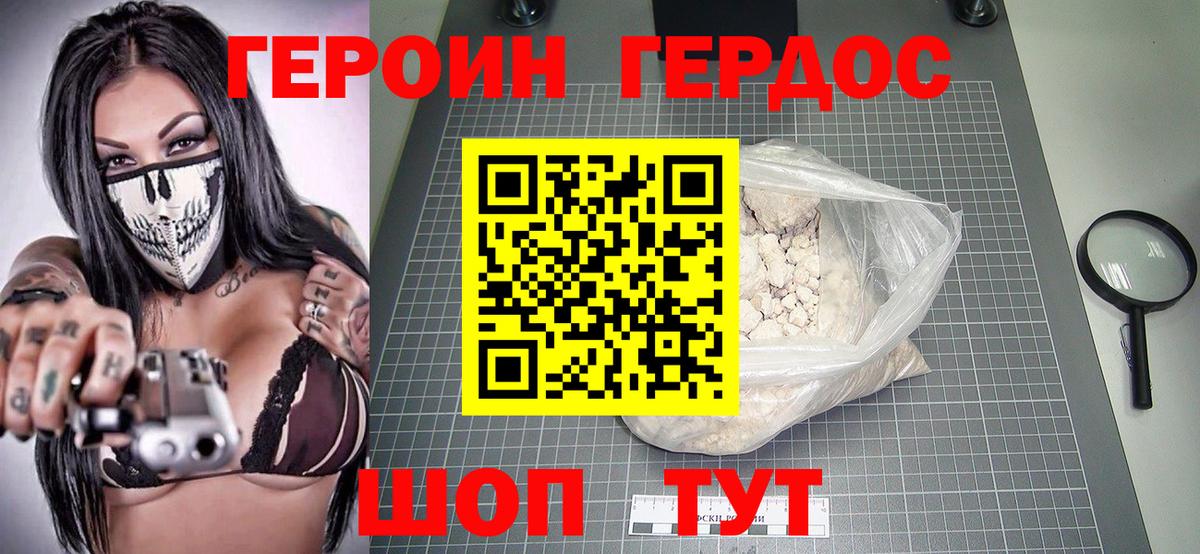 Димитровград  ГЕРОИН Афган  Вход с VPN 