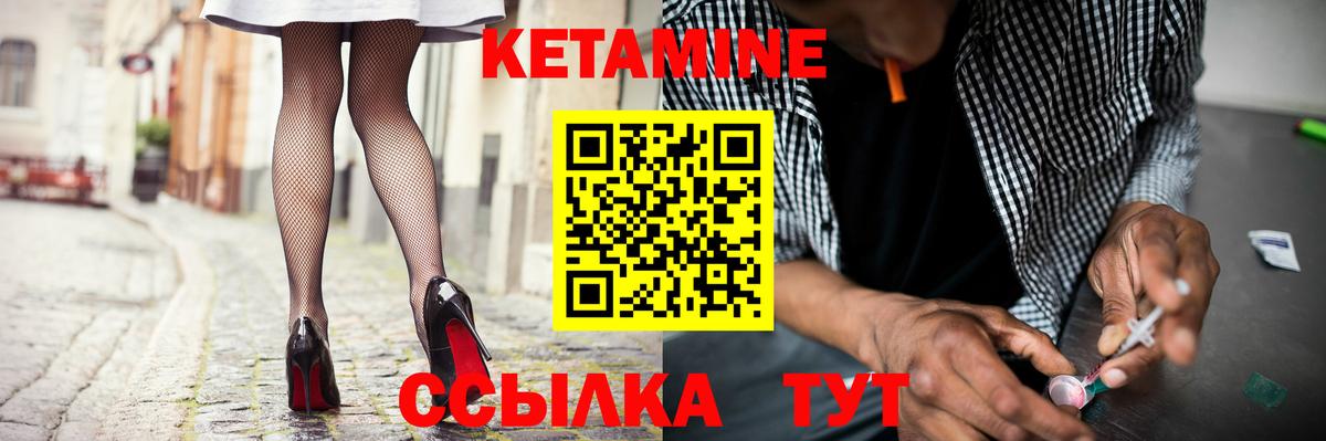 КЕТАМИН VHQ  Вход с VPN  КЕТАМИН VHQ  Димитровград 