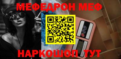 мефедрон Балахна