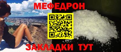 мефедрон Балахна