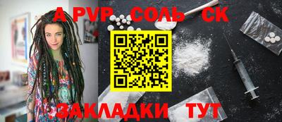 2c-b Балаково