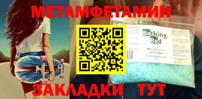 мефедрон Балахна