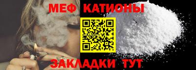 мефедрон Балахна