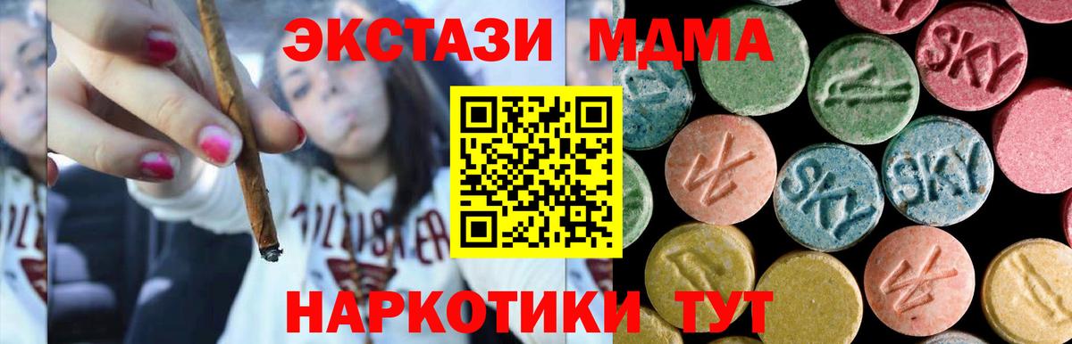 MDMA кристаллы  MDMA crystal  Вход с VPN  MDMA  Димитровград 