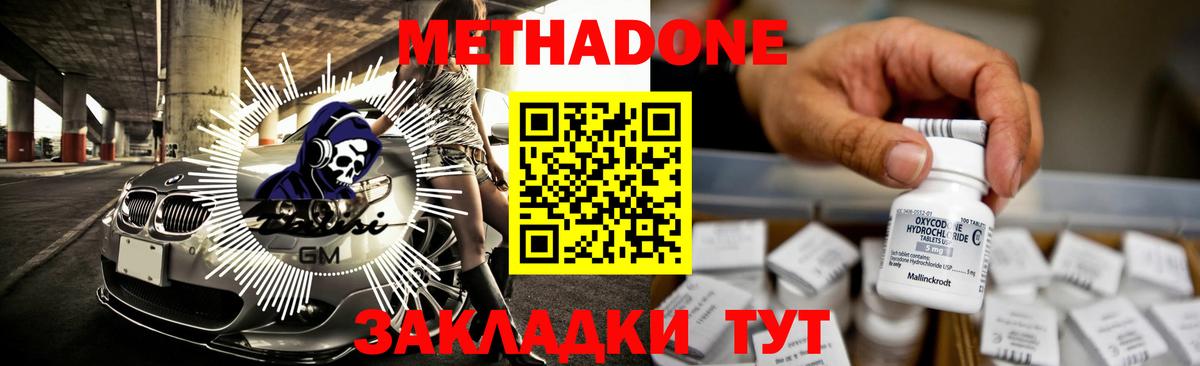 площадка состав  OMG зеркало  Димитровград  МЕТАДОН VHQ  Вход с VPN  Метадон кристалл 