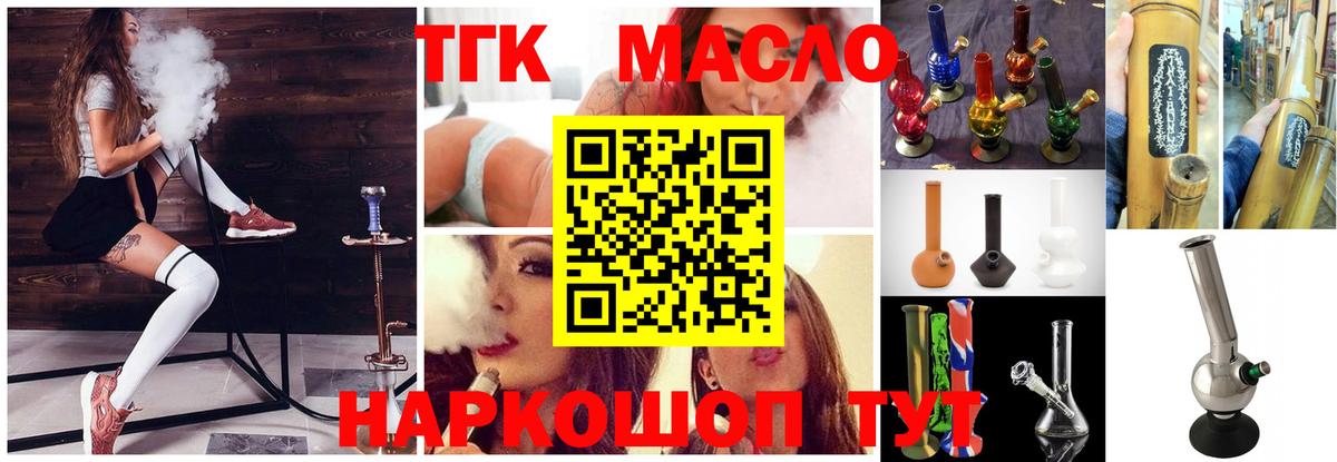 ТГК THC oil Димитровград