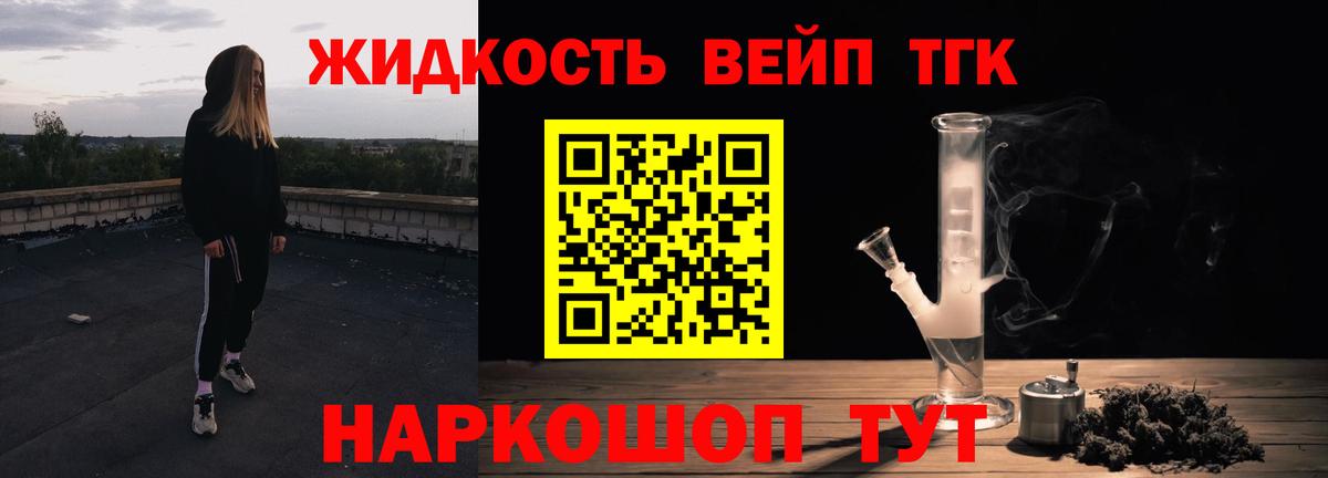 Димитровград  закладки  ТГК концентрат  Вход с VPN  Дистиллят ТГК вейп 